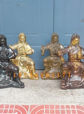 特大号纯铜关公铜像坐山关公武财神关羽铜器工艺品摆件家居装饰品