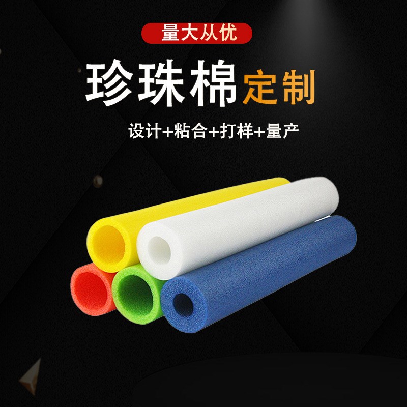 珍珠棉空心管物流快递打包棉防护包装材料空心保护管Z棉安全环保 - 图1