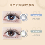 海昌彩片日抛10片隐形眼镜带度数美瞳