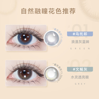 海昌彩片日抛10片隐形眼镜带度数美瞳
