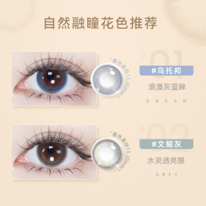 专享海昌彩片日抛10片隐形眼镜带度数美瞳