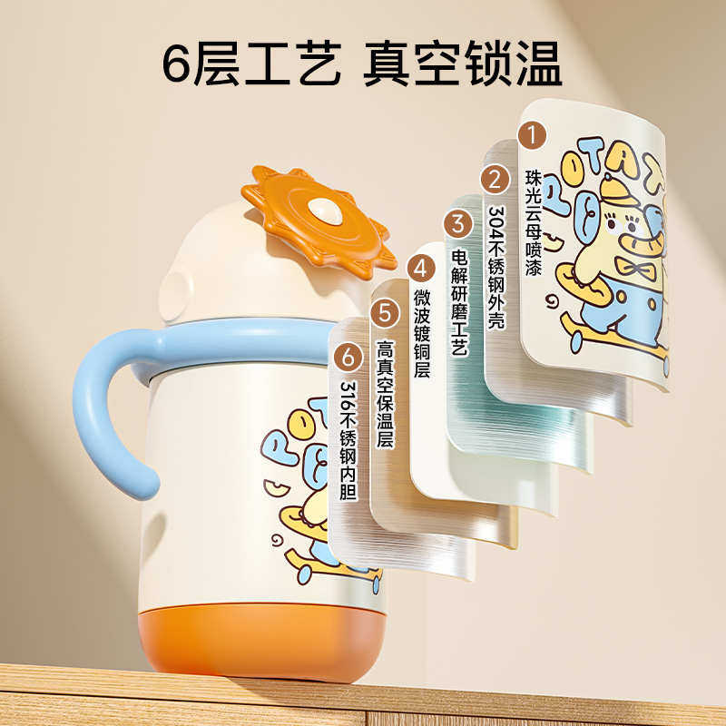 新疆包邮小土豆儿童保温杯婴儿水杯两用学杯宝宝新款背带鸭嘴外出,淘宝优惠券,粉丝福利购,淘宝优惠卷