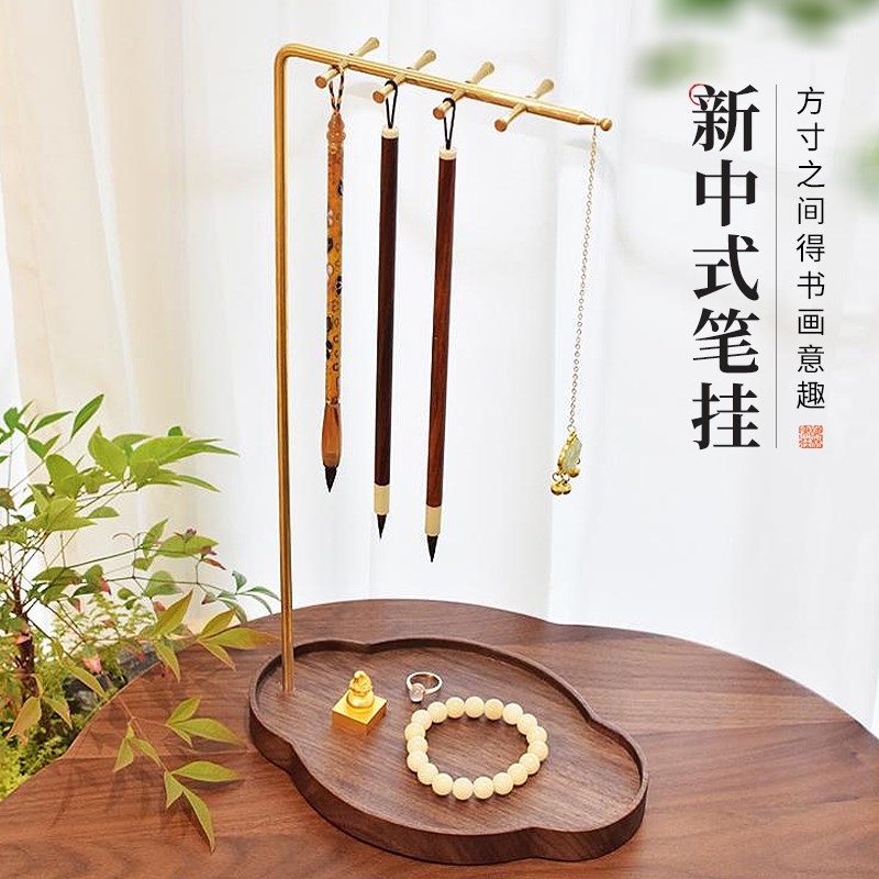 梅林笔庄黄铜多功能笔架新中式挂架大容量t收纳笔挂实木底座简约 - 图3