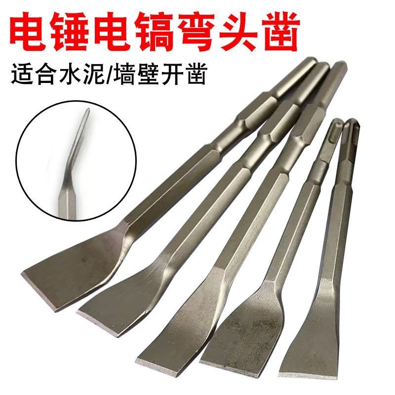 弯凿电锤冲击钻头电镐头扁铲方A柄六角柄弯头凿子镐钎开槽钻头 - 图0