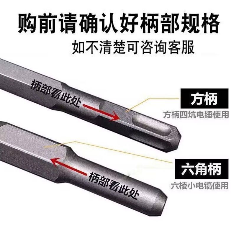 弯凿电锤冲击钻头电镐头扁铲方A柄六角柄弯头凿子镐钎开槽钻头 - 图3