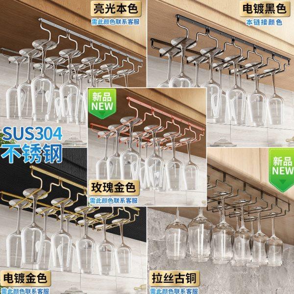 不锈钢红酒杯架家用红酒杯挂架酒杯架悬挂倒挂酒柜子红酒架摆件,淘宝优惠券,粉丝福利购,淘宝优惠卷