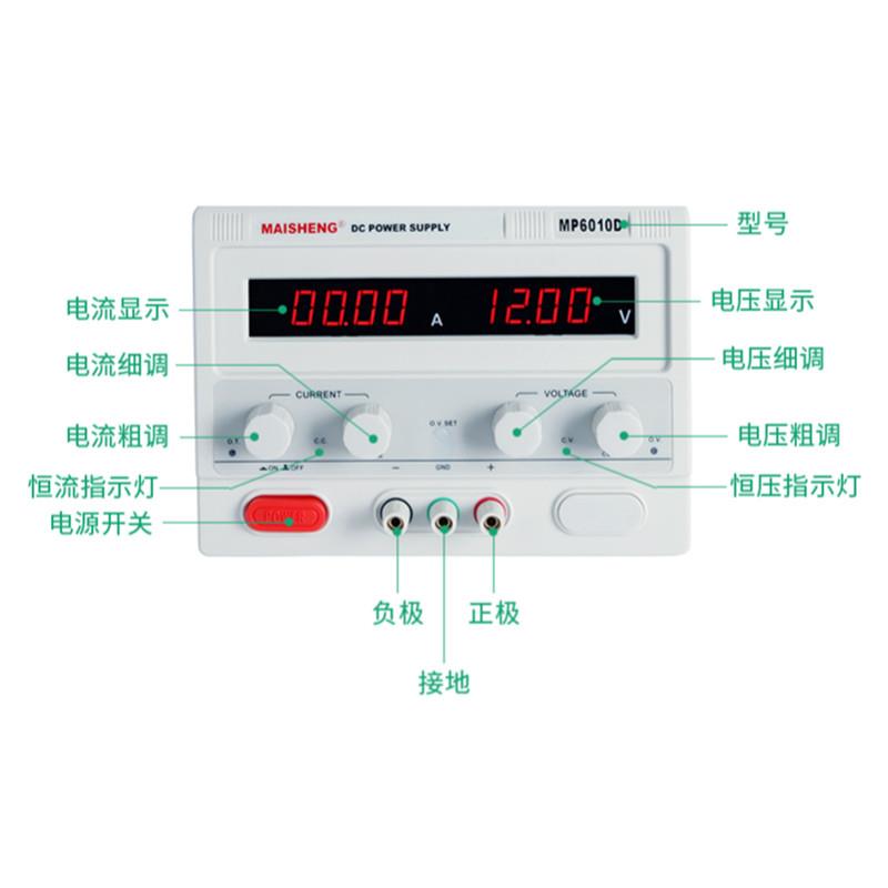 maisheng迈胜MP1560D可调直流电源MP3050D稳压电源MP10010D1503D - 图0