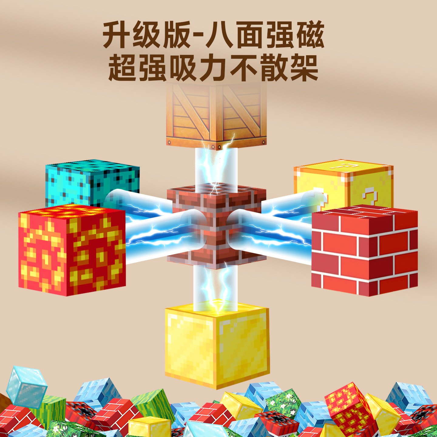 我的世界磁力方块积木全套正版儿童益智拼装磁吸铁小玩具男孩拼图