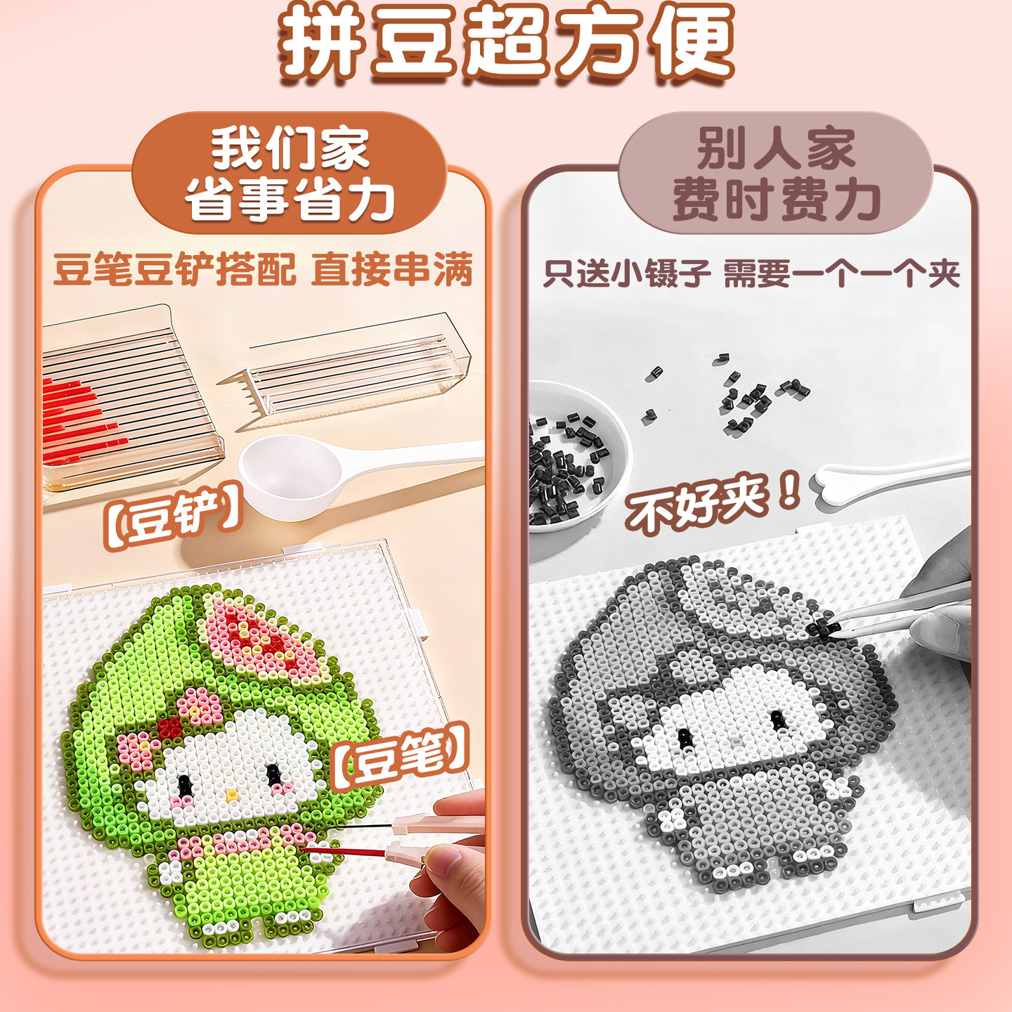 拼豆拼豆豆手工diy材料包全套立体融合豆工具套装制作补充包熨斗,淘宝优惠券,粉丝福利购,淘宝优惠卷