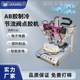 Table AB glue mixed refrigeration surface glue throttle valve automatic dispensing 256 machine sweeper plastic cleaner water tank