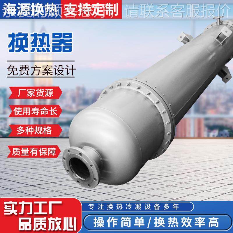 立式钛冷材凝螺旋缠绕冷却器导热油甲HY 8-10醇不锈钢壁间式螺纹,淘宝优惠券,粉丝福利购,淘宝优惠卷