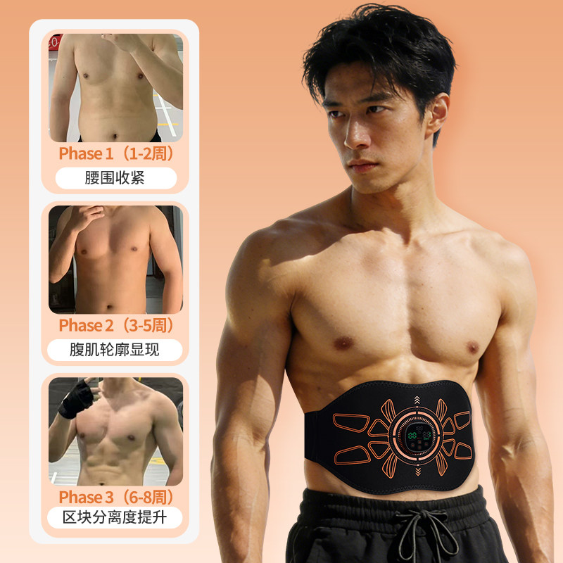 BINLLTE懒人神器减燃腰腹部脂收健腹肌贴瘦肚子塑腰带按摩健腹仪,淘宝优惠券,粉丝福利购,淘宝优惠卷