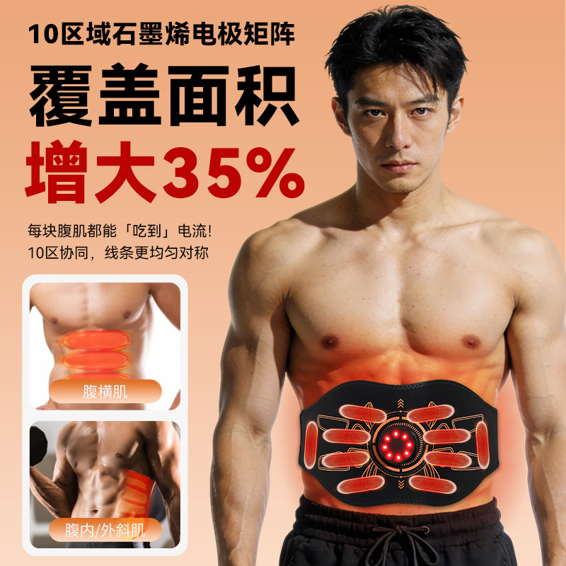 BINLLTE懒人神器减燃腰腹部脂收健腹肌贴瘦肚子塑腰带按摩健腹仪,淘宝优惠券,粉丝福利购,淘宝优惠卷