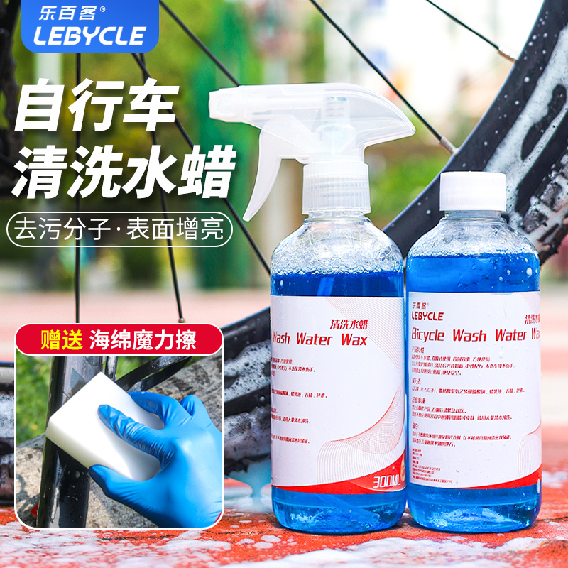 山地公路自行车洗车液 飞轮链条清洗剂单车车架去污清洁保养套装 - 图0