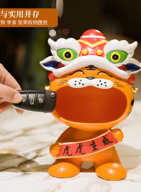 老虎摆件轻奢家居客厅玄关钥匙收纳酒柜软装饰品乔迁新居礼品