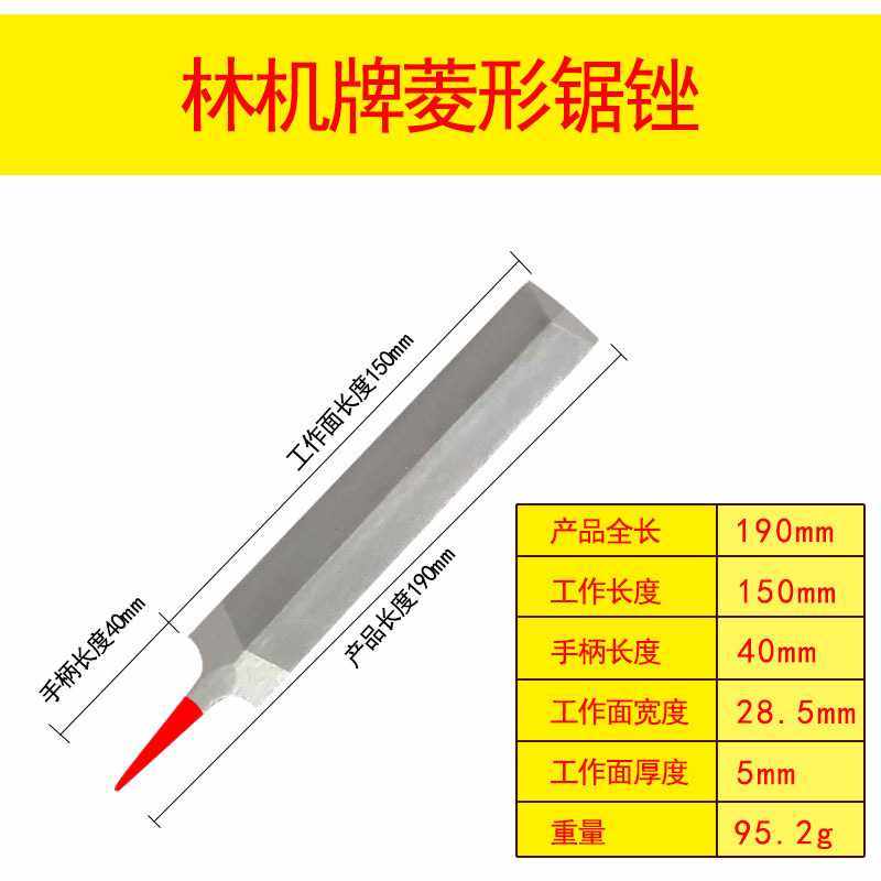 林机牌菱形锉刀钢锉伐锯齿锉T13钢木工磨刀器菱形刀锉,淘宝优惠券,粉丝福利购,淘宝优惠卷