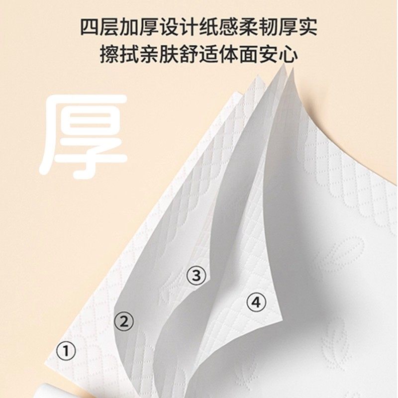 【特价大包】家庭抽纸商用卫生擦手纸清洁加厚可湿水无添加面巾纸,淘宝优惠券,粉丝福利购,淘宝优惠卷