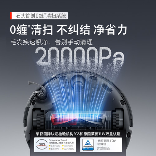 【保价618】石头扫地机器人g30 SPro/Space全自动智能清洁扫拖地 - 图1