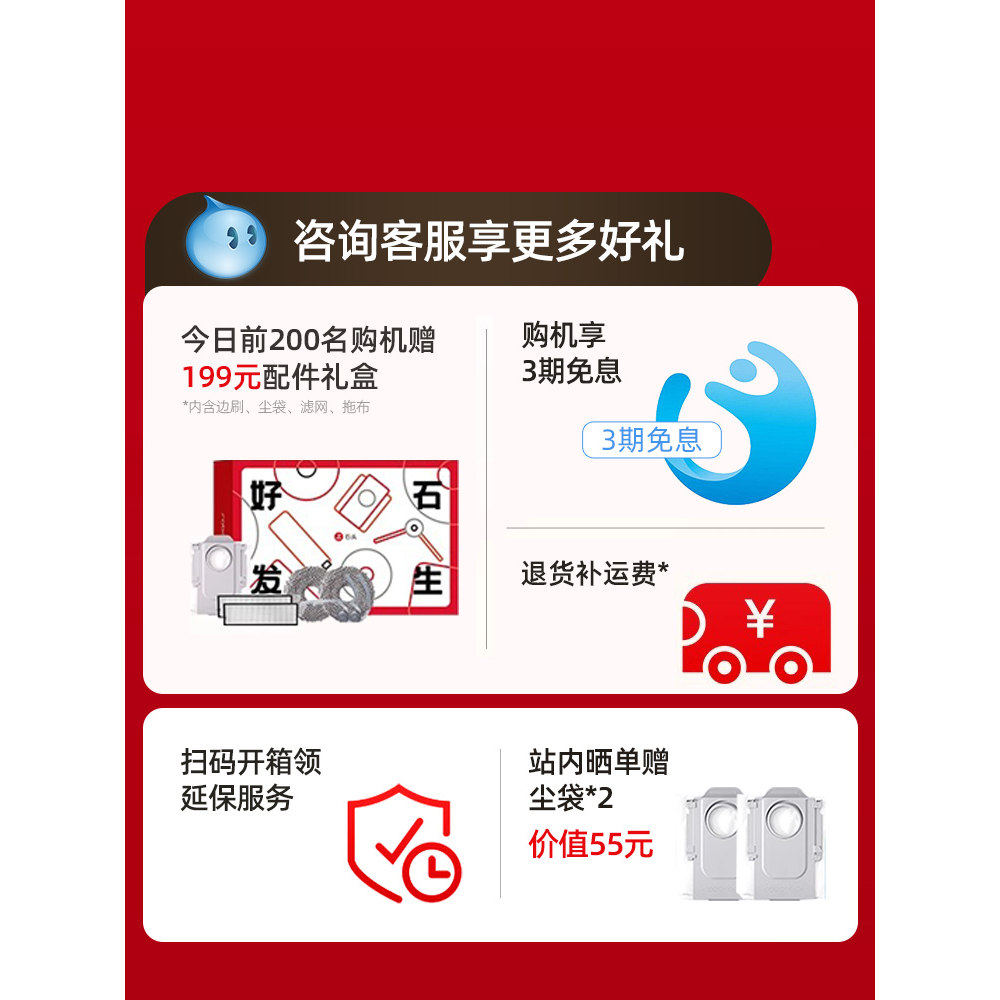 石头P20扫地机器人自清洁扫拖地全自动上下水一体,淘宝优惠券,粉丝福利购,淘宝优惠卷