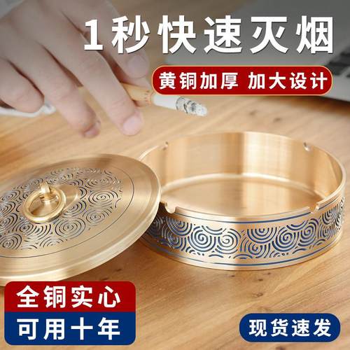 黄铜烟灰缸带盖家用客厅防飞灰办公室大气简约密封创意个性潮流缸 - 图0