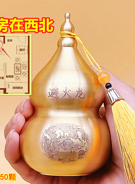 避火龙瓶子黄铜摆件厨房西北角大号辟火龙瓶和黄碎石壁纯铜葫芦瓶