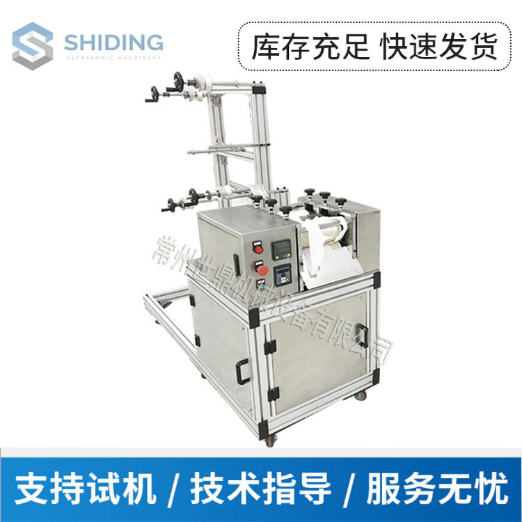 超声波无纺布眼罩机 水刺无纺布眼罩机 超声波蒸气眼罩机,淘宝优惠券,粉丝福利购,淘宝优惠卷