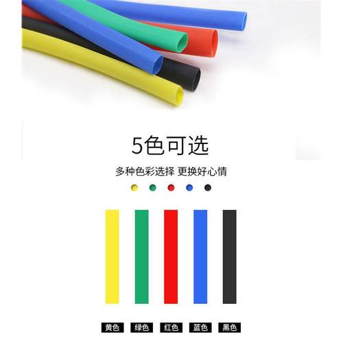 数据线热缩管绝缘套管高压黑色彩色大口径加厚电工电线电缆收缩管 - 图0