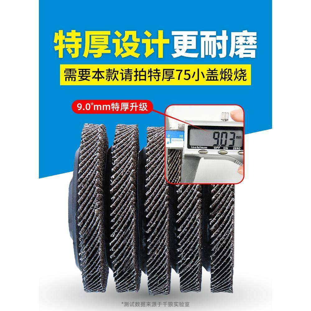 百叶片打磨片不锈钢百页轮角磨机除锈100砂布百叶轮抛光轮抛光片,淘宝优惠券,粉丝福利购,淘宝优惠卷