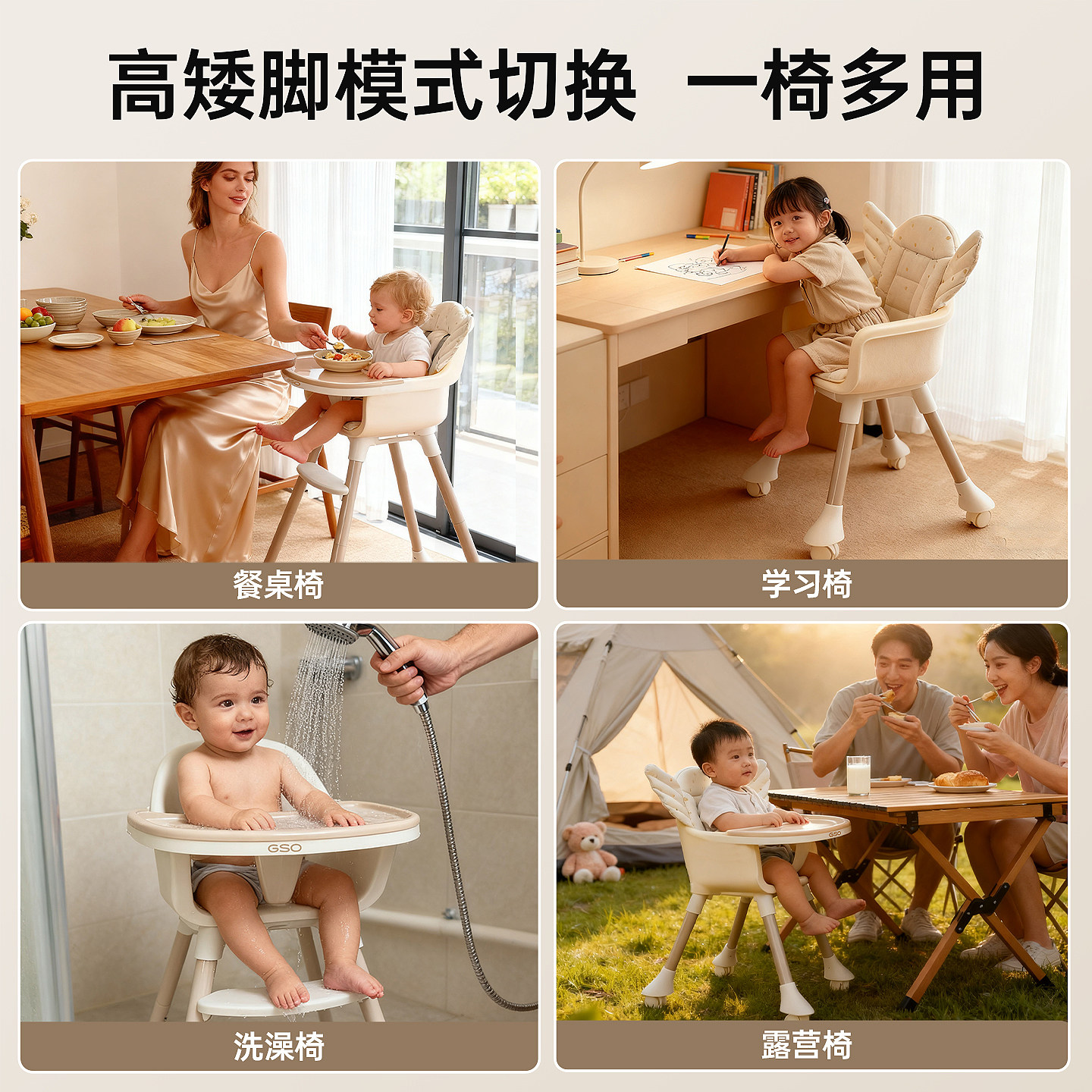 GSO居森海鸥宝宝餐椅肯德基成长学坐椅婴儿童家用吃饭简约可水洗