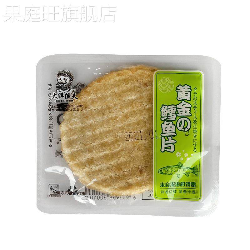 日照特产旗舰店 即食鳕鱼片烤鱼片碳烤雪鱼饼休闲海鲜干货零食独,淘宝优惠券,粉丝福利购,淘宝优惠卷