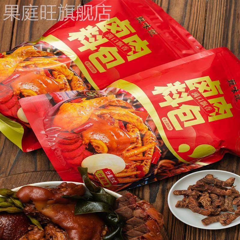 甄味说卤肉料包红烧酱汁黄焖酱汁盐焗鸡粉茶叶蛋卤料包大全,淘宝优惠券,粉丝福利购,淘宝优惠卷