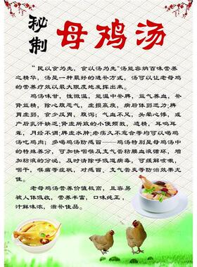 老母鸡汤上等海报展板营养鸡汤原汁鸡汤滋补鸡汤墙贴墙纸装饰画