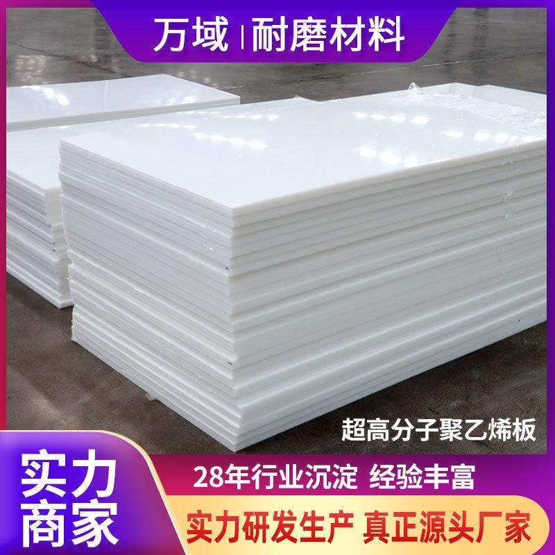 超高分子聚乙烯板塑料垫板衬板高密度超高分子聚乙烯板pe板,淘宝优惠券,粉丝福利购,淘宝优惠卷
