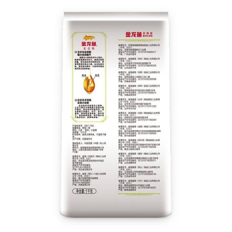 金龙鱼多用途麦芯小麦粉1kg家用烘焙中筋面粉包子馒头面条通用,淘宝优惠券,粉丝福利购,淘宝优惠卷
