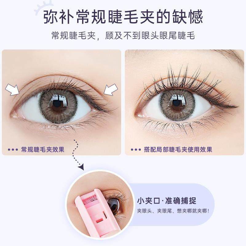 睫毛夹小型局部卷翘持久定型分段太阳花眼迷你玛丽安学生新手推荐,淘宝优惠券,粉丝福利购,淘宝优惠卷