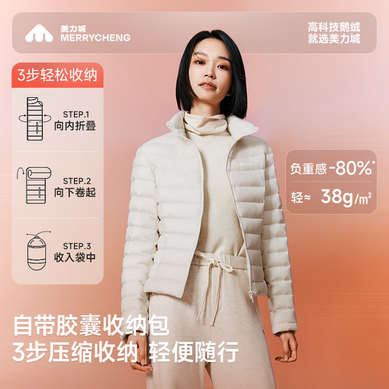 美力城 情侣款 零压修身700蓬排骨羽绒服 双重优惠折后￥499包邮 多色可选 淘金币可抵扣￥15