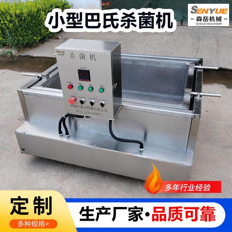 小型酱菜巴氏灭菌机真空袋装食品低温全自动巴氏杀菌机翻筐杀菌机,淘宝优惠券,粉丝福利购,淘宝优惠卷