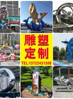 不锈钢雕塑玻璃钢雕塑铸铜雕塑定制仿铜人物步行街大型摆件定做