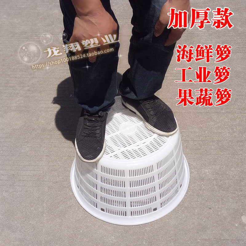 圆箩海鲜筐水果筐瓜果蓝子收纳筐周转箩蔬菜筐塑料框水产养殖筐厚,淘宝优惠券,粉丝福利购,淘宝优惠卷