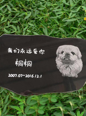 大理石雕刻墨玉j宠物照片狗狗猫咪动物纪念石碑小牌摆件刻字影雕