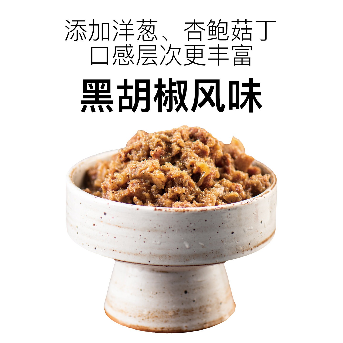 台宏黑椒牛肉馅料1000g 商用烘焙馅料 面包贝果早餐烘焙月饼馅料,淘宝优惠券,粉丝福利购,淘宝优惠卷