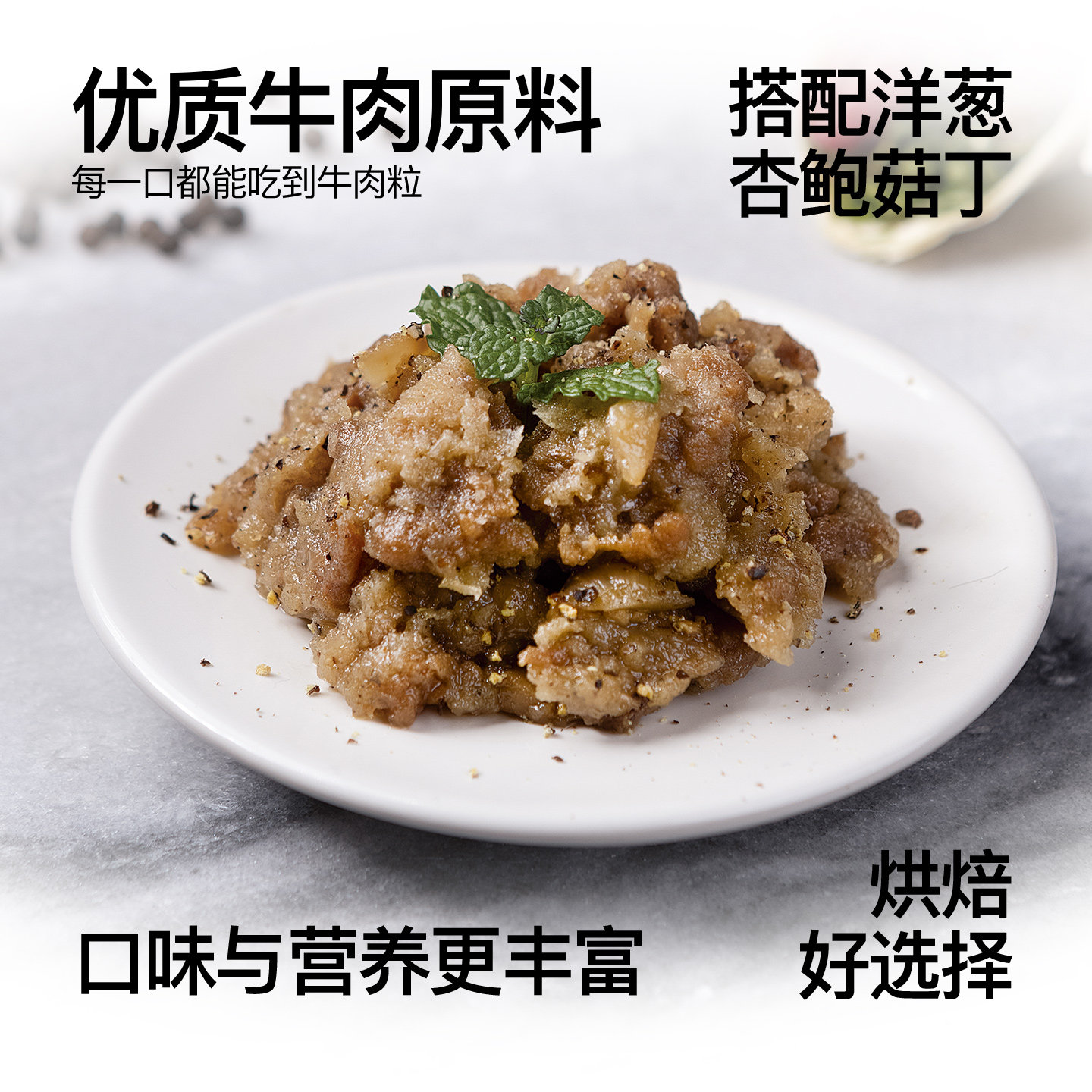 台宏黑椒牛肉馅料1000g 商用烘焙馅料 面包贝果早餐烘焙月饼馅料,淘宝优惠券,粉丝福利购,淘宝优惠卷