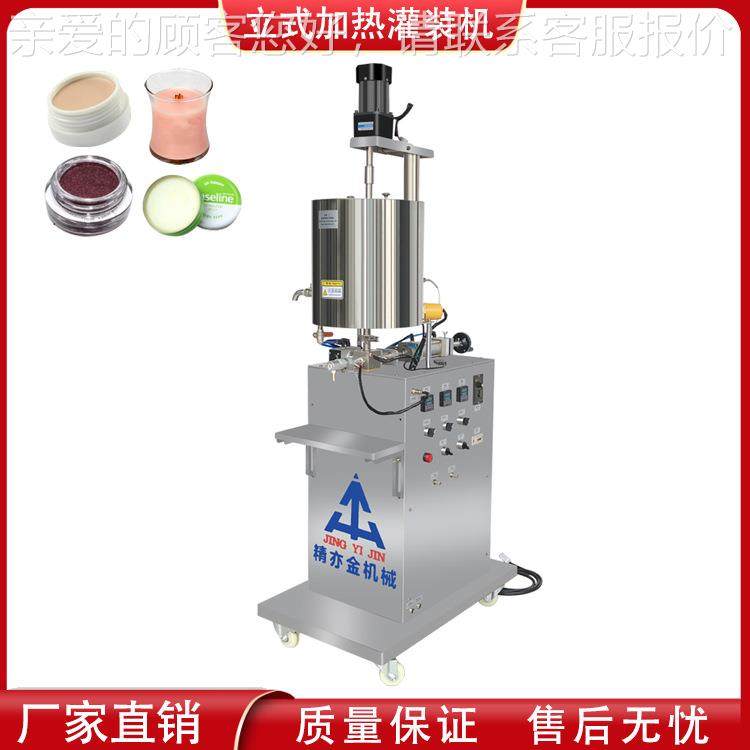 唇彩灌装机装 DK-SG口红灌加热唇定量机凡士林膏品 彩妆 化妆机械,淘宝优惠券,粉丝福利购,淘宝优惠卷