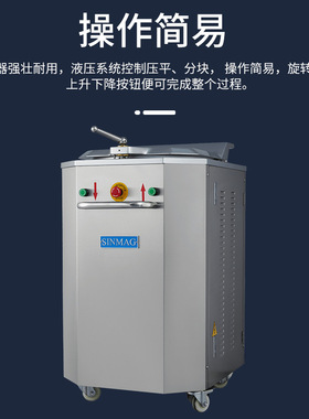 SINMAG新麦液压面团分块机商用D-16/20面包馒头包子分切设备
