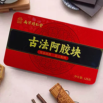南京同仁堂乐家老铺古法阿胶块125g[50元优惠券]-寻折猪