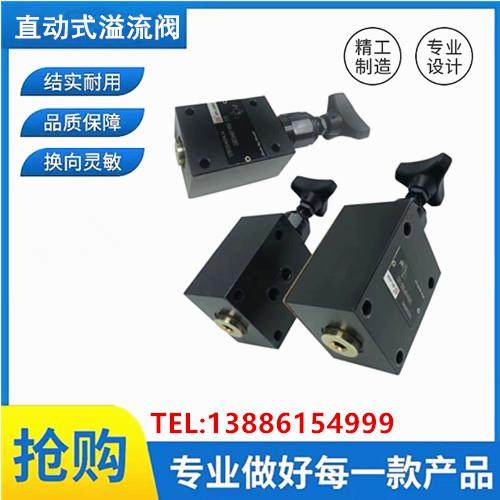 华德液压阀DBDH6P10B/200 DBDH10P10B/315直动式溢流阀DBDS10G10B - 图0