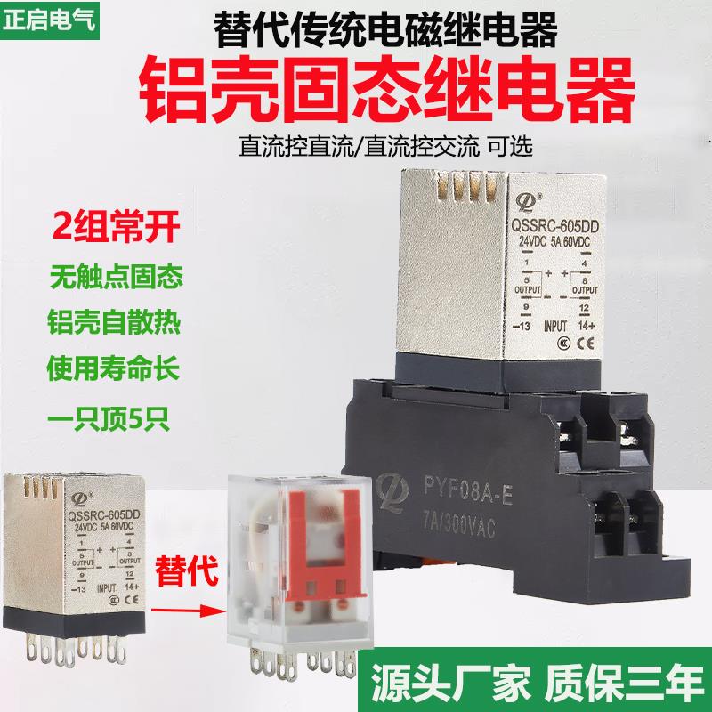 替代MY2N中间固态继电器直流24v交流220v无接触点双路正启qssbc - 图2