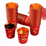 2026马年杯子金箔纸杯50个券后5.9元包邮
