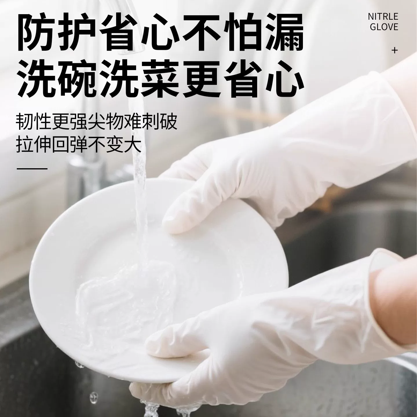 c一次性丁腈手套家务防护耐用型加厚加长橡胶乳胶厨房清洁手套,淘宝优惠券,粉丝福利购,淘宝优惠卷