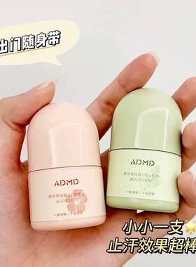 小红书雪山松林香体露滚珠走珠液止汗露液女腋下除臭去异味香水男